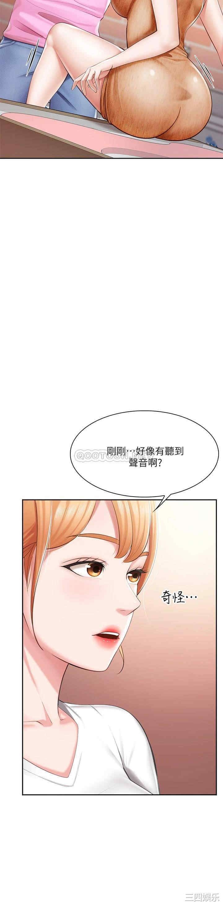 亲子餐厅的妈妈们 第4章 - 第20页
