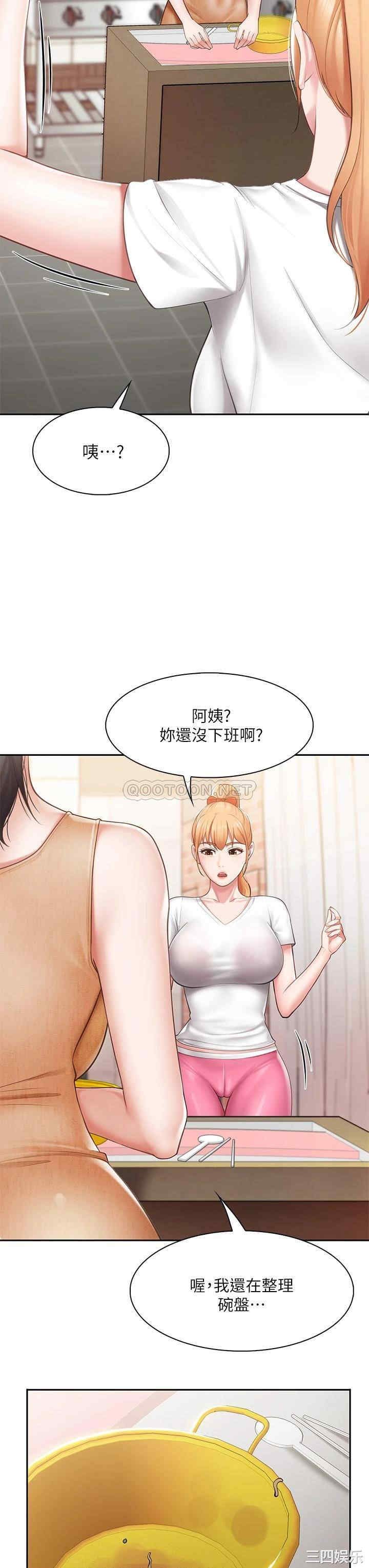 亲子餐厅的妈妈们 第4章 - 第23页