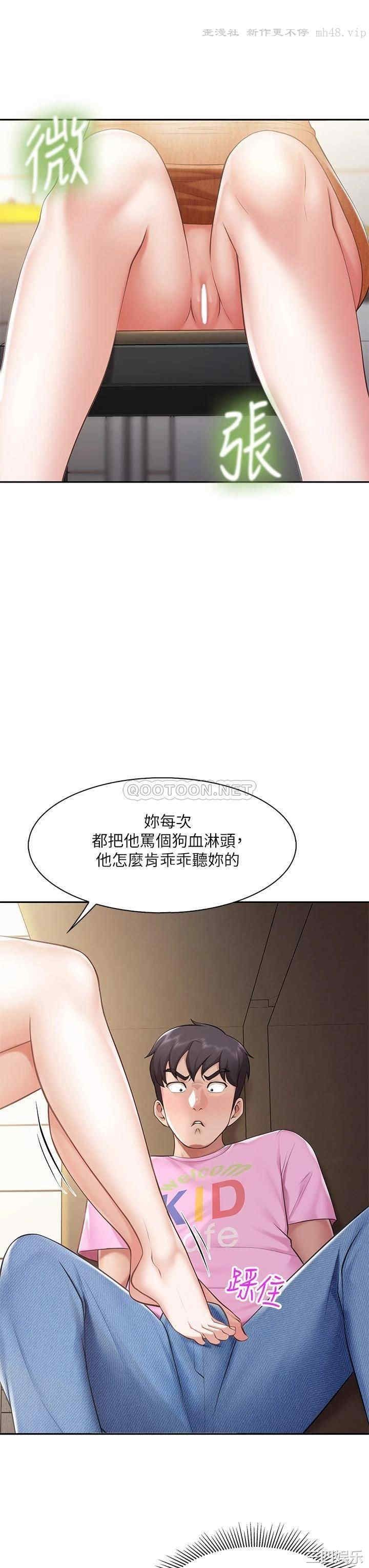 亲子餐厅的妈妈们 第4章 - 第28页
