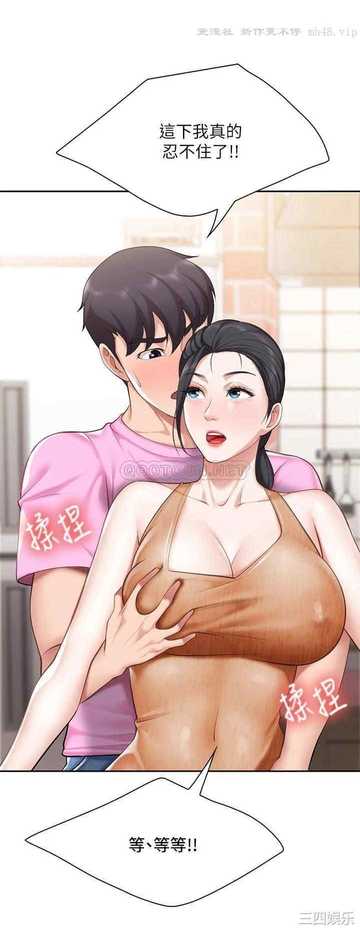 亲子餐厅的妈妈们 第4章 - 第40页