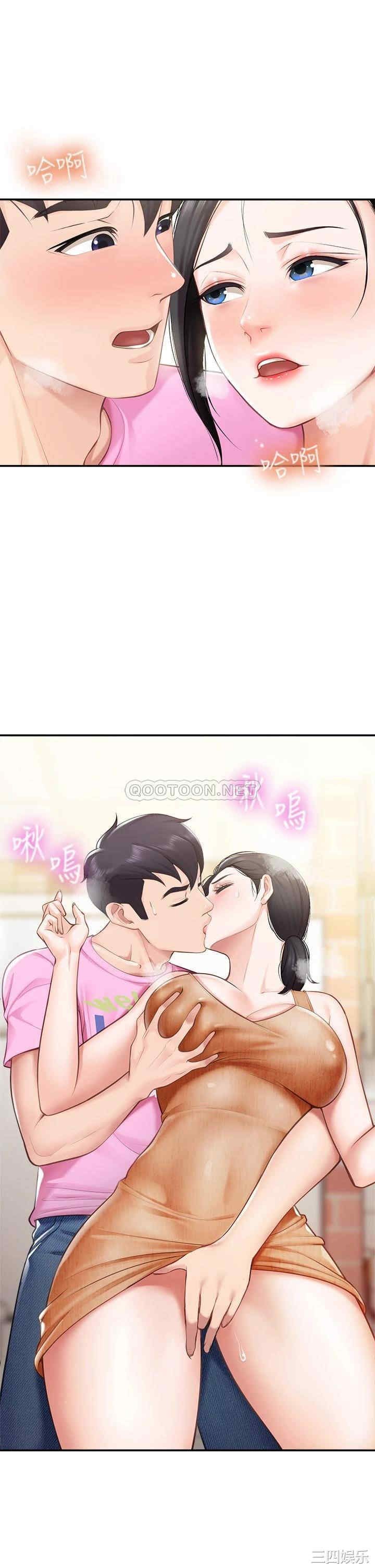 亲子餐厅的妈妈们 第4章 - 第41页