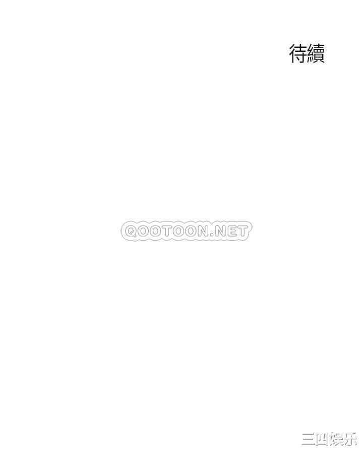 亲子餐厅的妈妈们 第4章 - 第42页