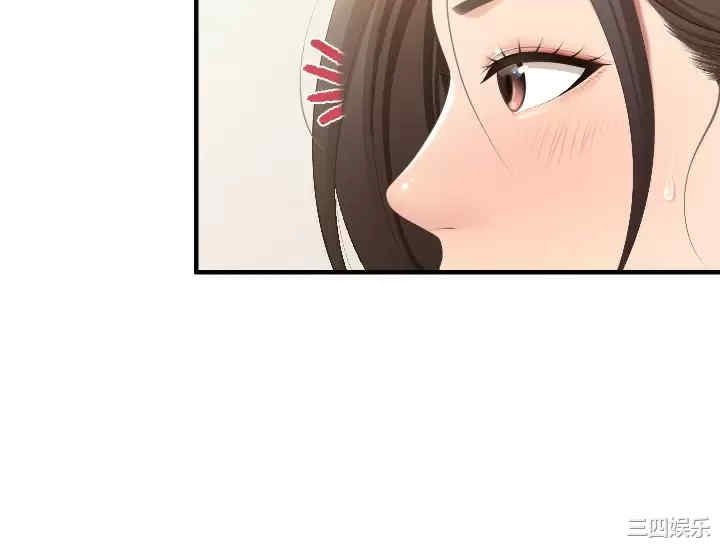 亲子餐厅的妈妈们 第40章 - 第15页