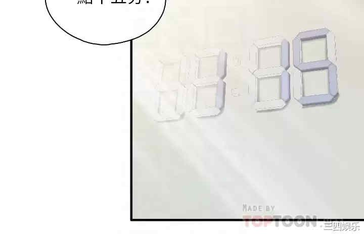 亲子餐厅的妈妈们 第40章 - 第18页