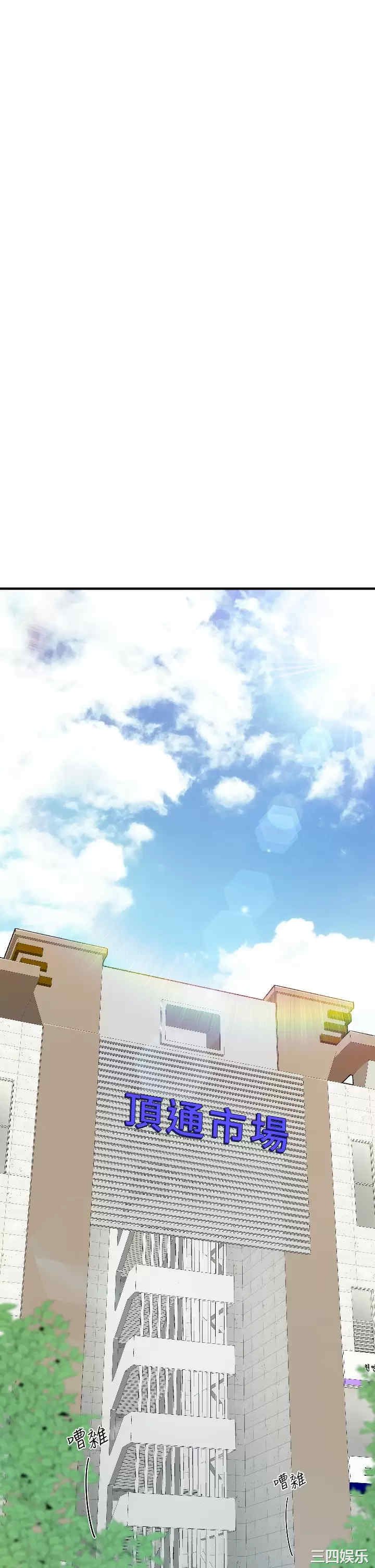 亲子餐厅的妈妈们 第40章 - 第20页
