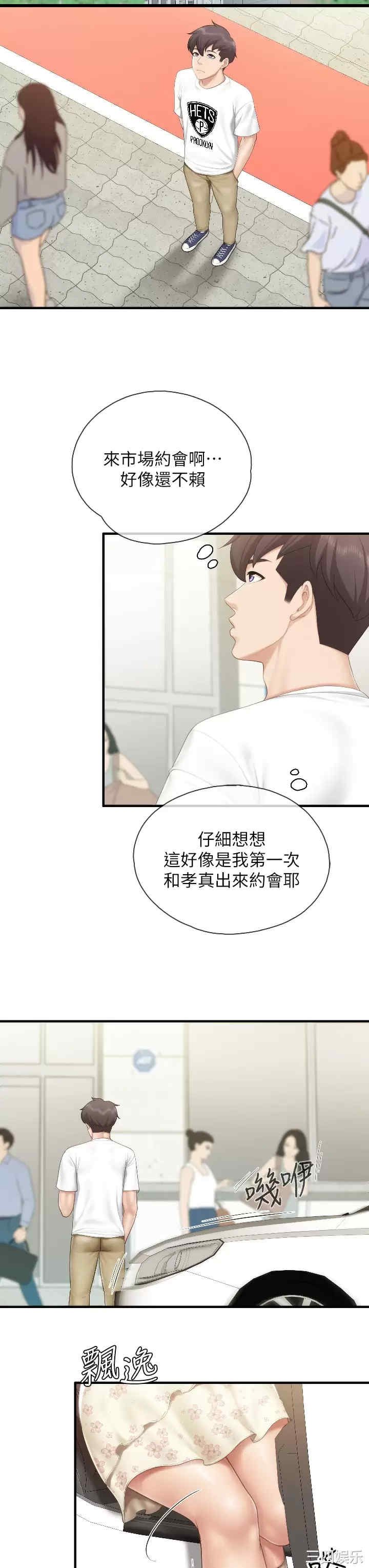 亲子餐厅的妈妈们 第40章 - 第21页