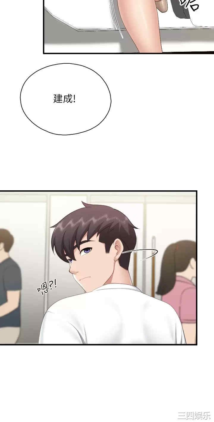 亲子餐厅的妈妈们 第40章 - 第22页