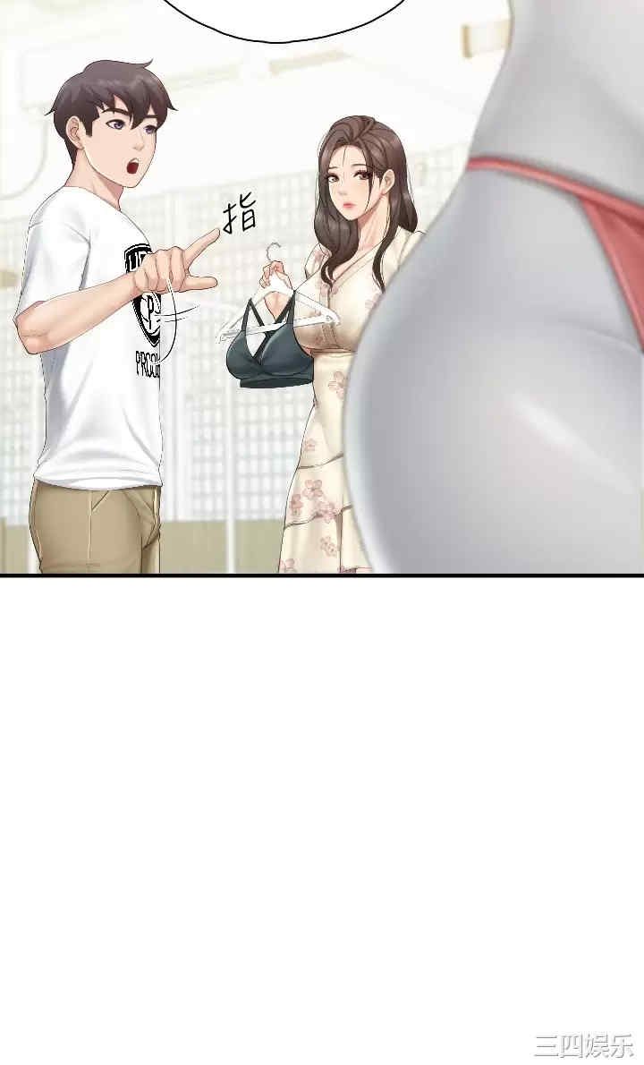 亲子餐厅的妈妈们 第40章 - 第31页