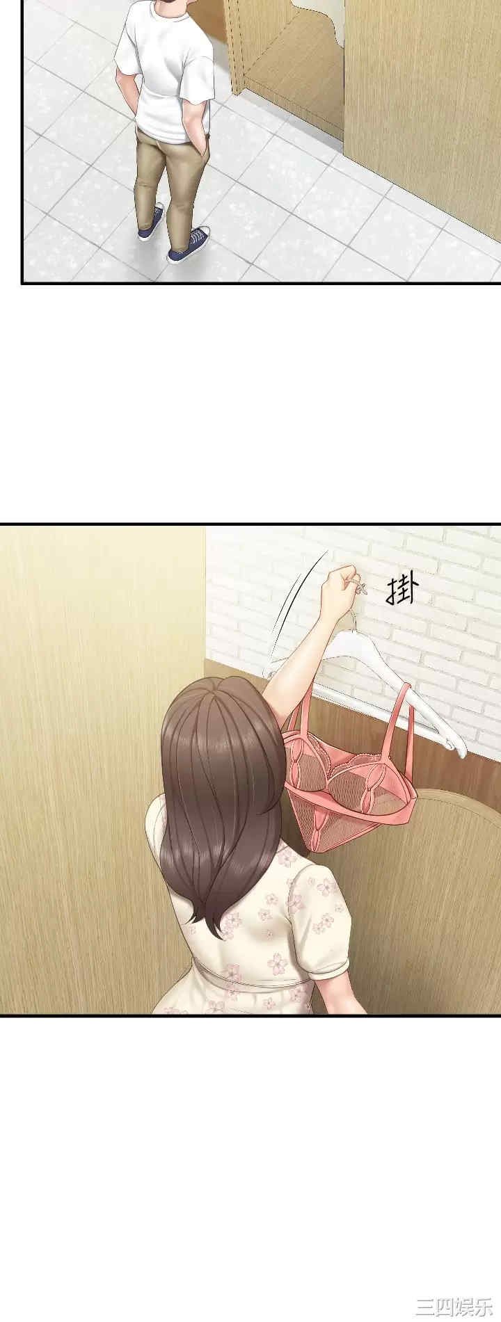 亲子餐厅的妈妈们 第41章 - 第2页