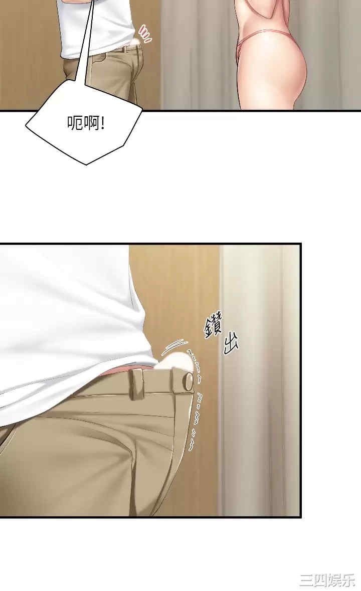 亲子餐厅的妈妈们 第41章 - 第28页