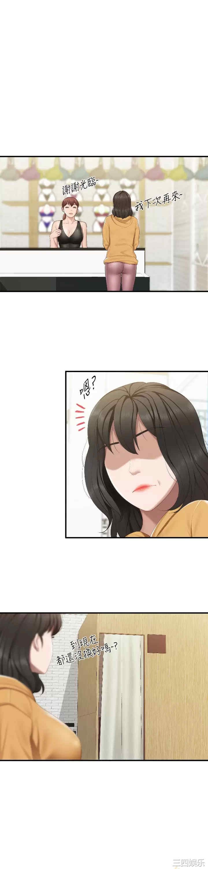 亲子餐厅的妈妈们 第41章 - 第32页