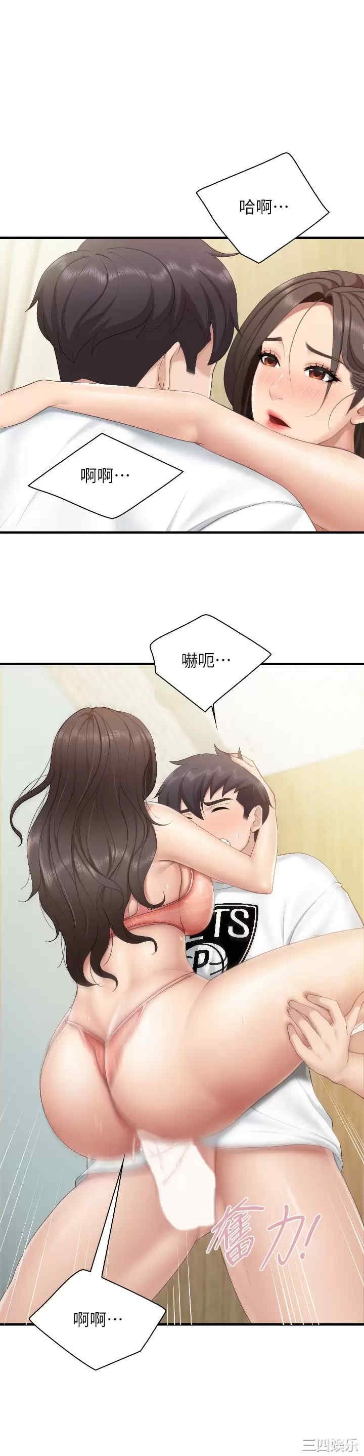亲子餐厅的妈妈们 第42章 - 第1页