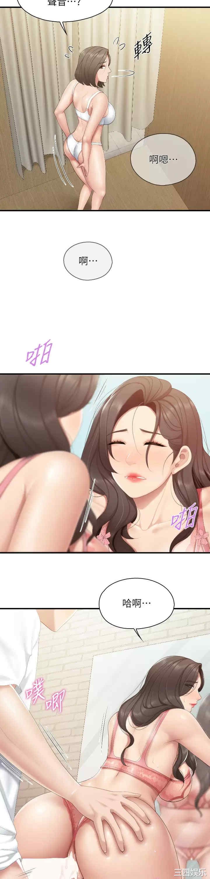 亲子餐厅的妈妈们 第42章 - 第19页