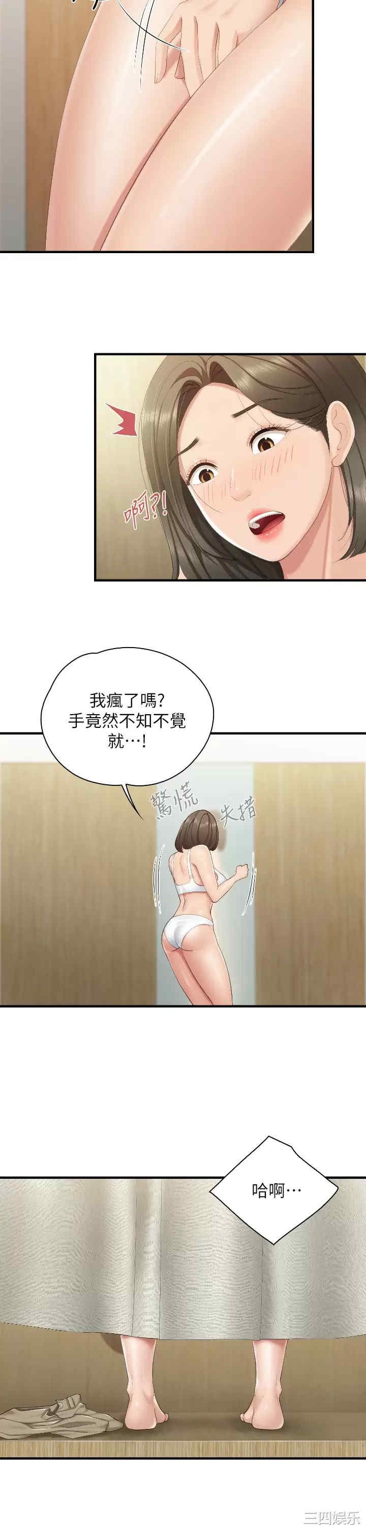 亲子餐厅的妈妈们 第42章 - 第28页