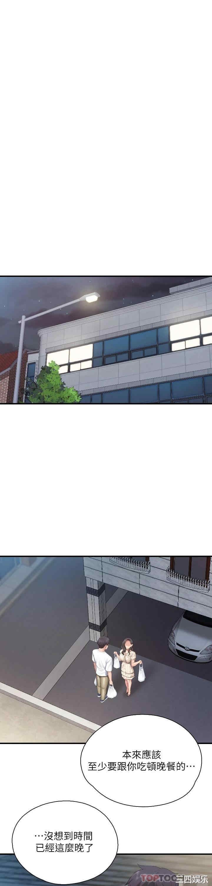亲子餐厅的妈妈们 第43章 - 第14页