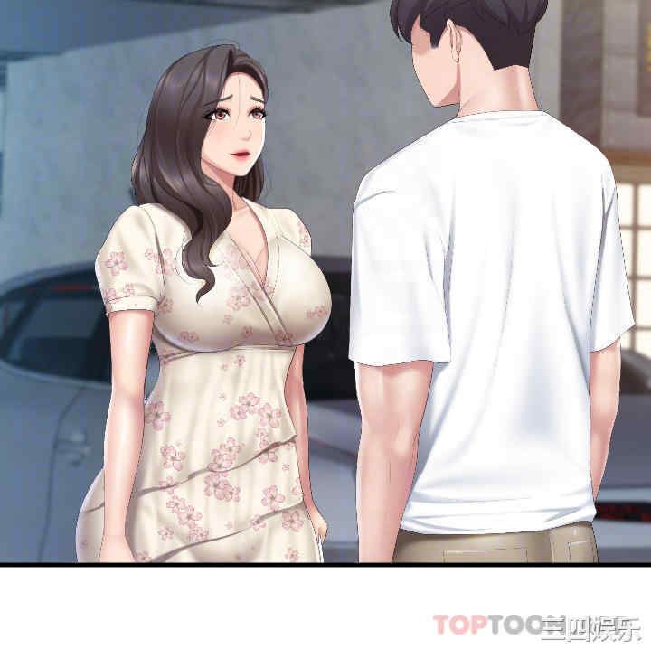 亲子餐厅的妈妈们 第43章 - 第15页