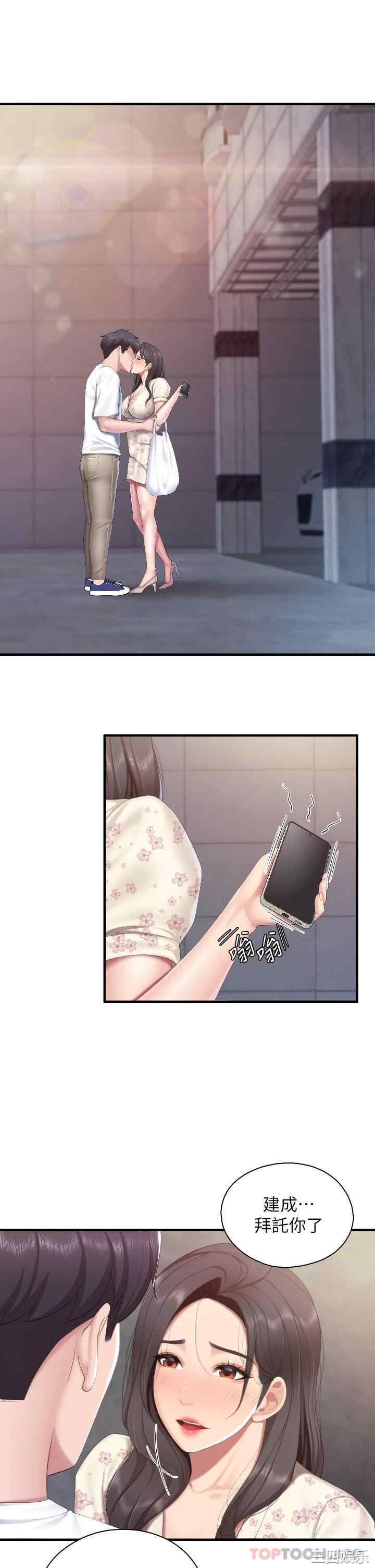 亲子餐厅的妈妈们 第43章 - 第21页