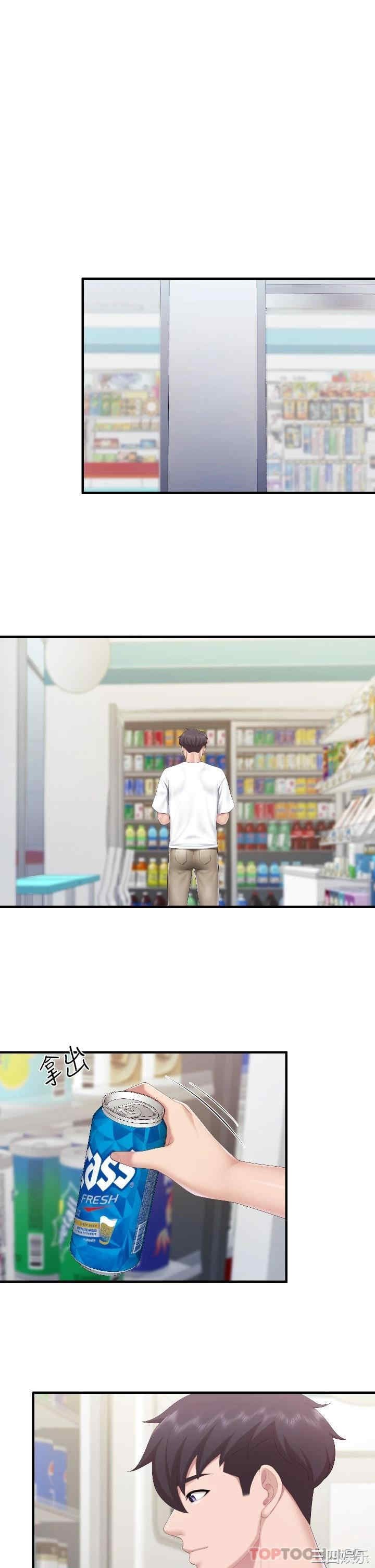 亲子餐厅的妈妈们 第43章 - 第25页