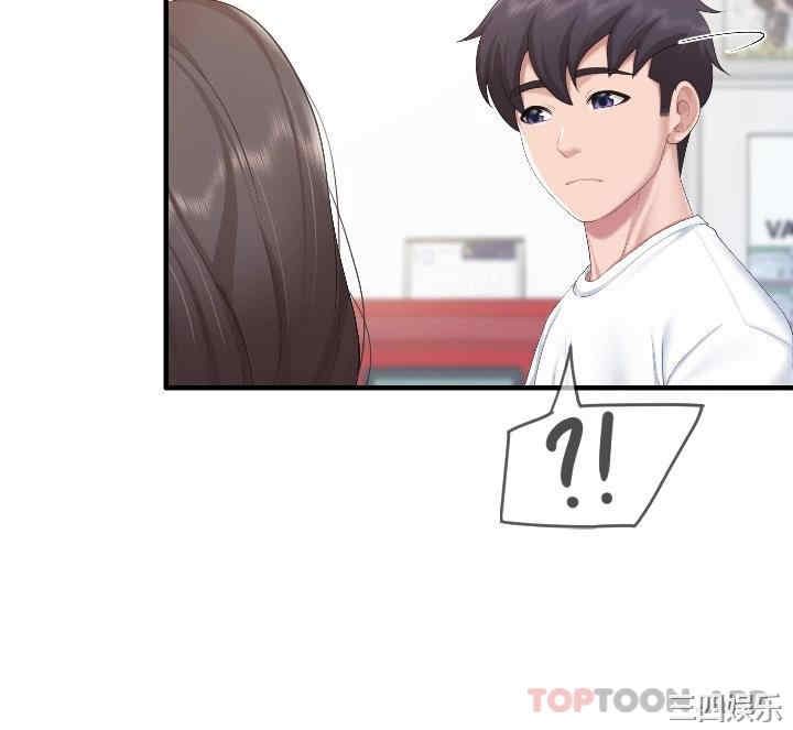 亲子餐厅的妈妈们 第43章 - 第27页