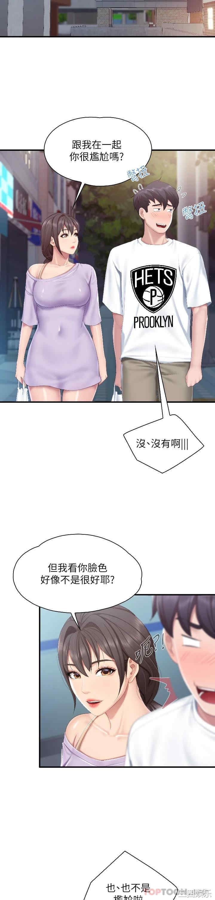 亲子餐厅的妈妈们 第43章 - 第29页