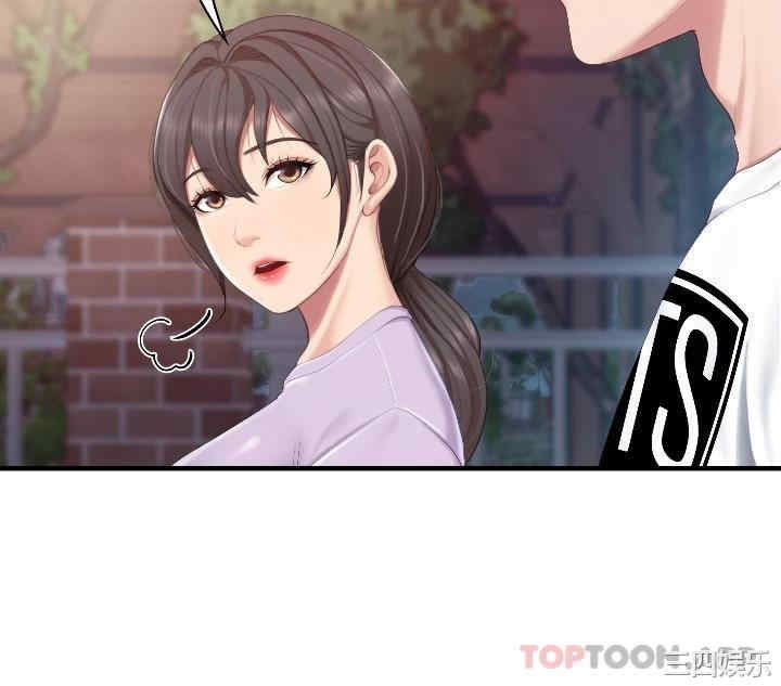 亲子餐厅的妈妈们 第43章 - 第31页