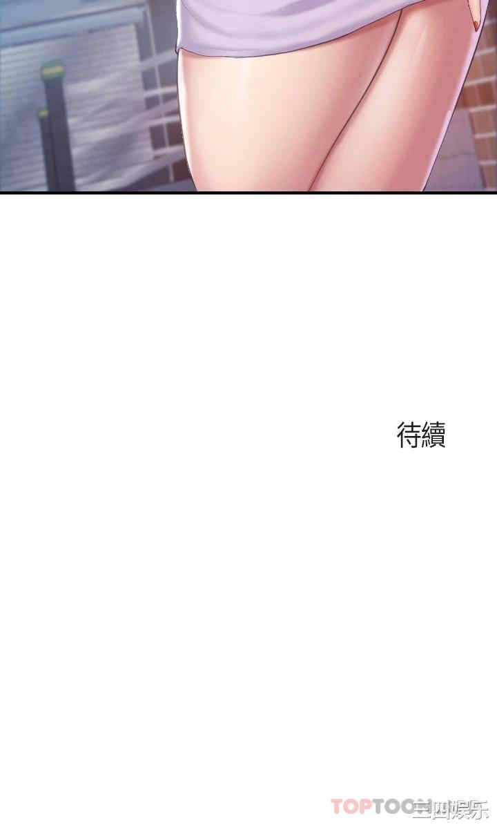 亲子餐厅的妈妈们 第43章 - 第33页