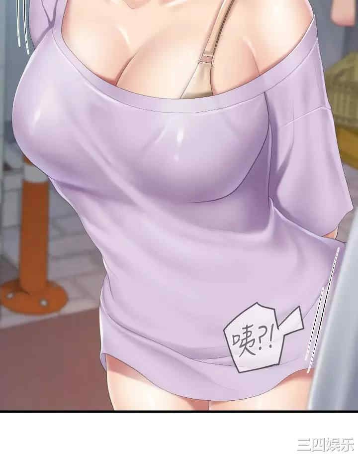 亲子餐厅的妈妈们 第44章 - 第9页