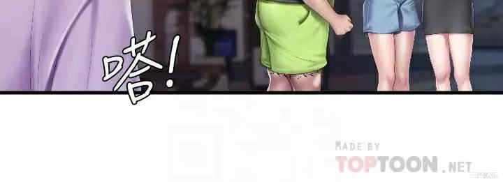 亲子餐厅的妈妈们 第44章 - 第17页