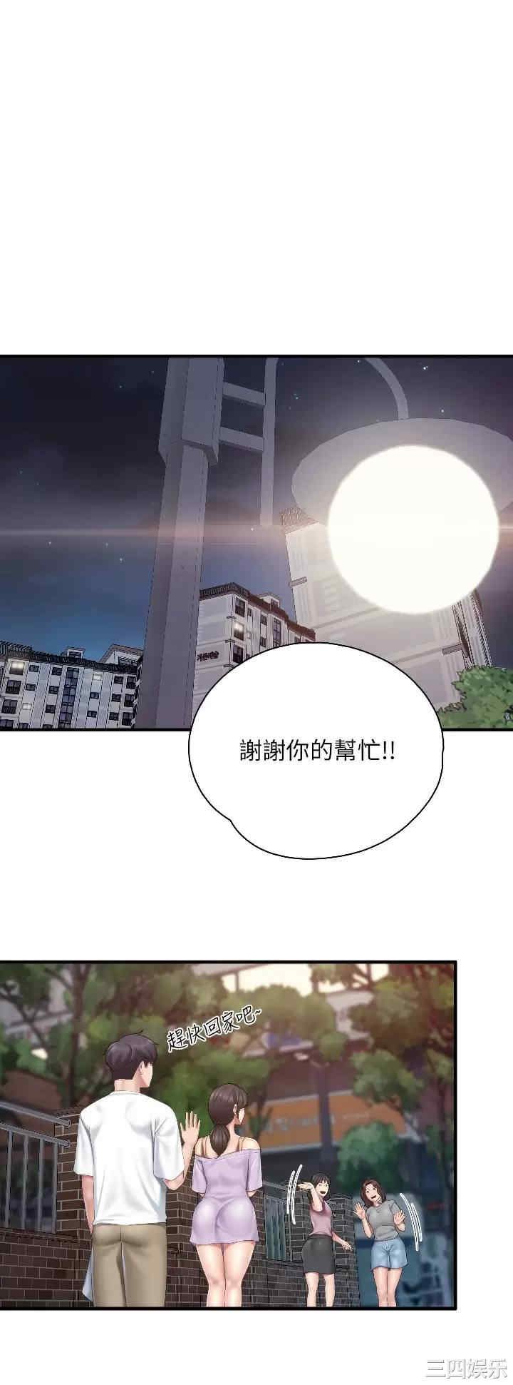 亲子餐厅的妈妈们 第44章 - 第27页