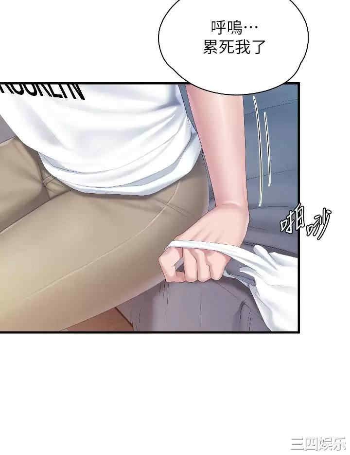 亲子餐厅的妈妈们 第44章 - 第30页