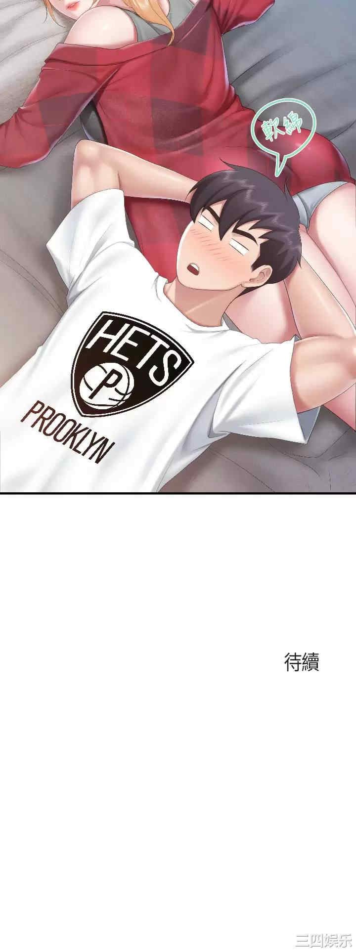 亲子餐厅的妈妈们 第44章 - 第32页