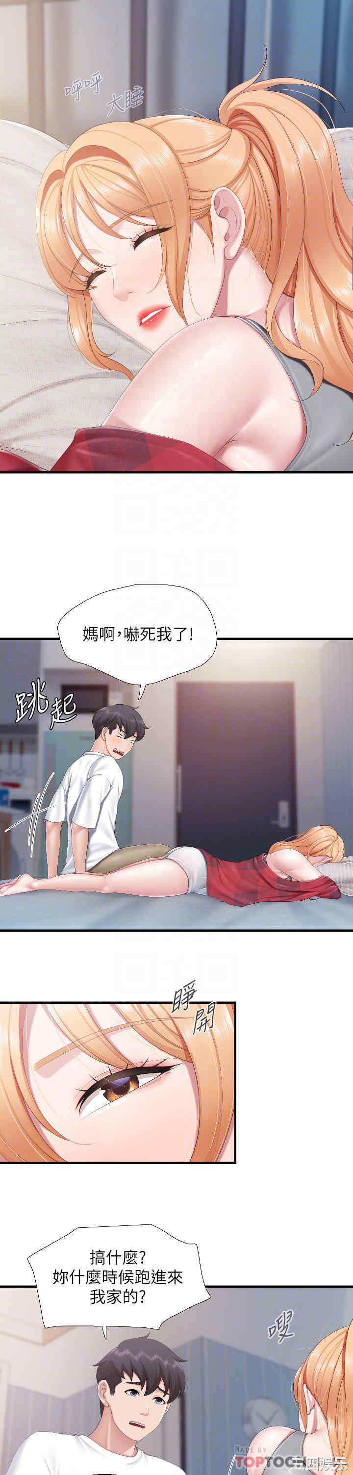 亲子餐厅的妈妈们 第45章 - 第6页