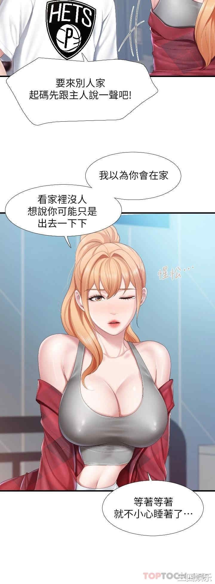 亲子餐厅的妈妈们 第45章 - 第7页