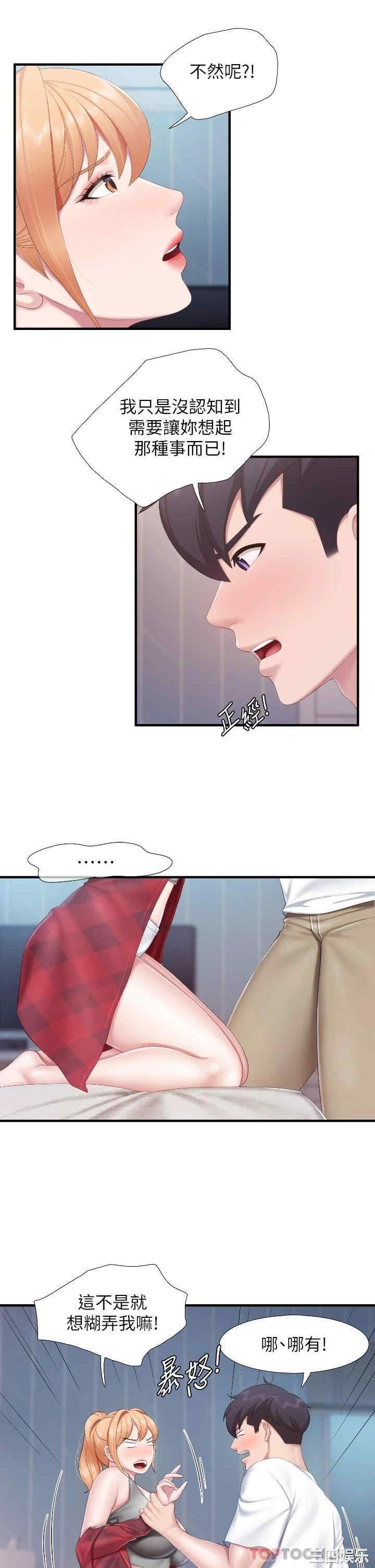 亲子餐厅的妈妈们 第45章 - 第19页