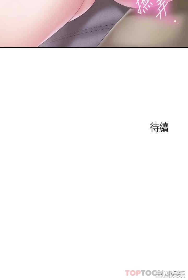 亲子餐厅的妈妈们 第45章 - 第29页