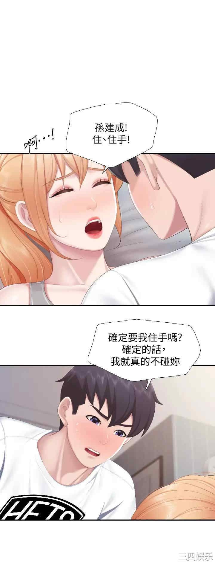 亲子餐厅的妈妈们 第46章 - 第1页