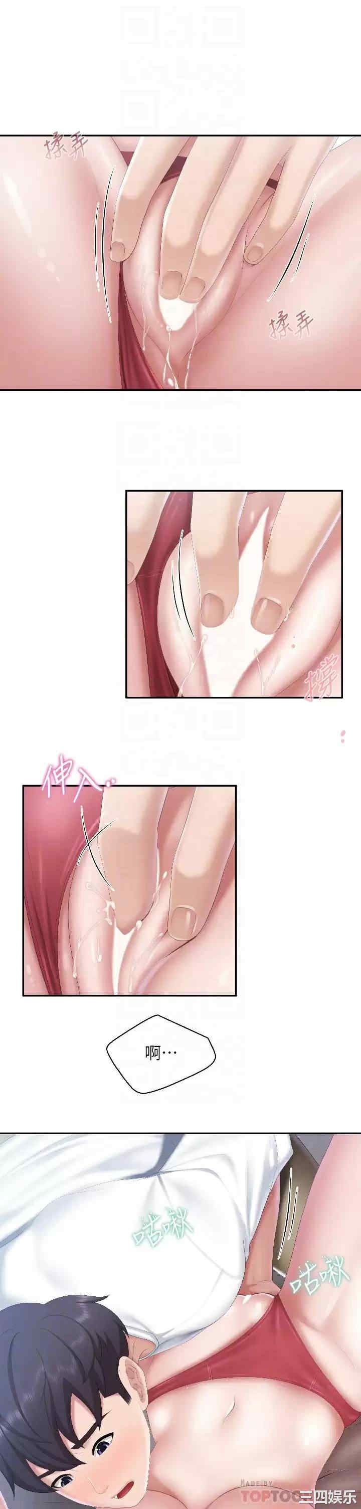 亲子餐厅的妈妈们 第46章 - 第4页