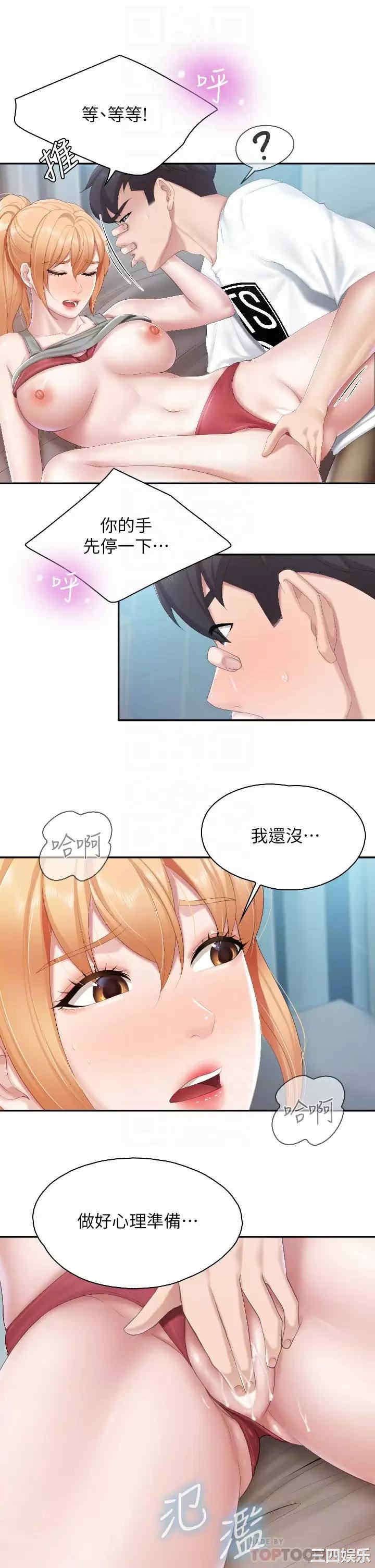 亲子餐厅的妈妈们 第46章 - 第6页