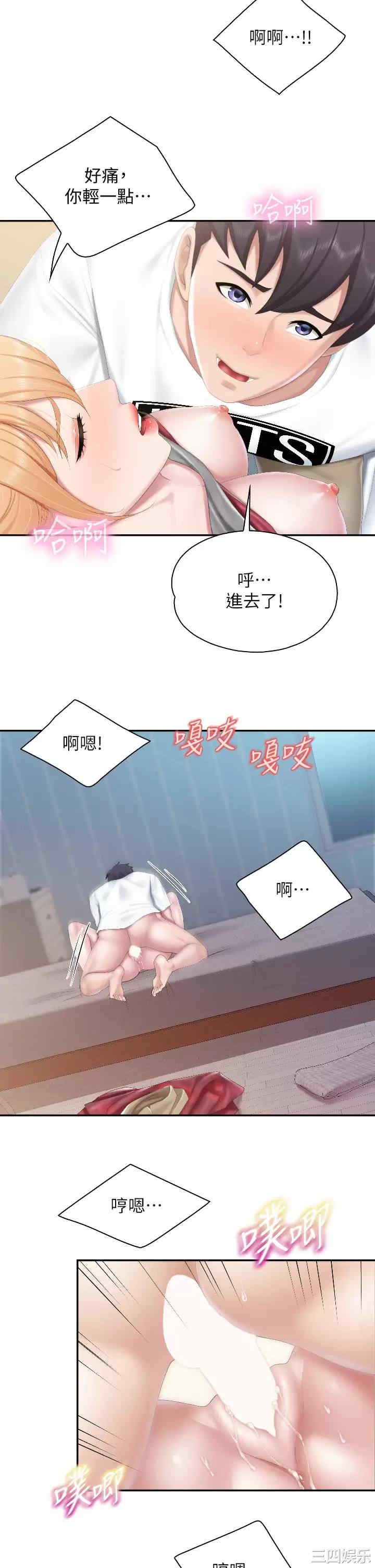 亲子餐厅的妈妈们 第46章 - 第24页