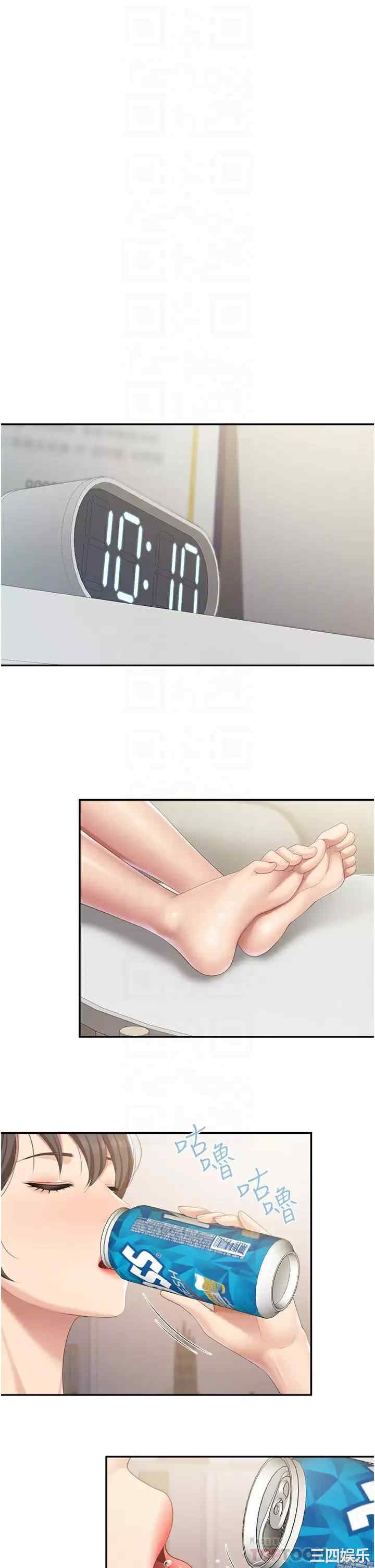 亲子餐厅的妈妈们 第47章 - 第18页