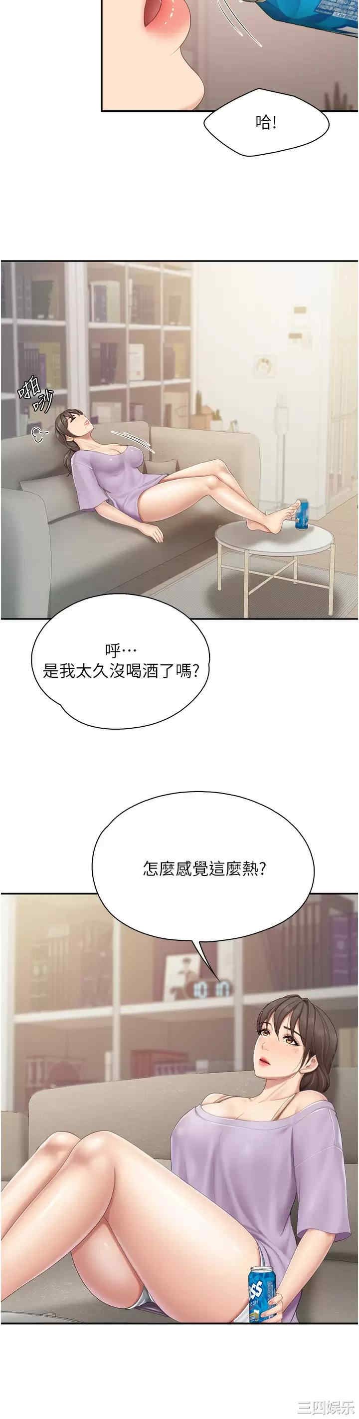 亲子餐厅的妈妈们 第47章 - 第19页