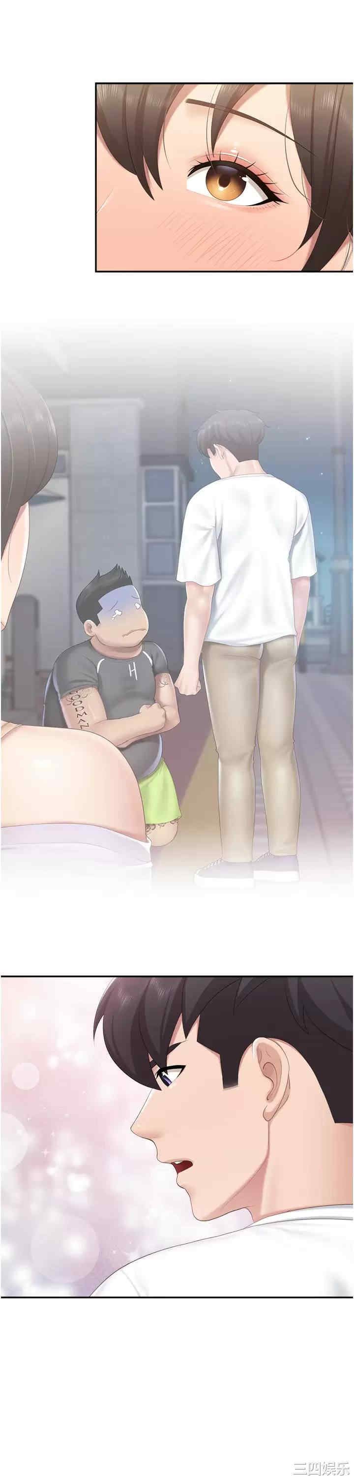 亲子餐厅的妈妈们 第47章 - 第20页