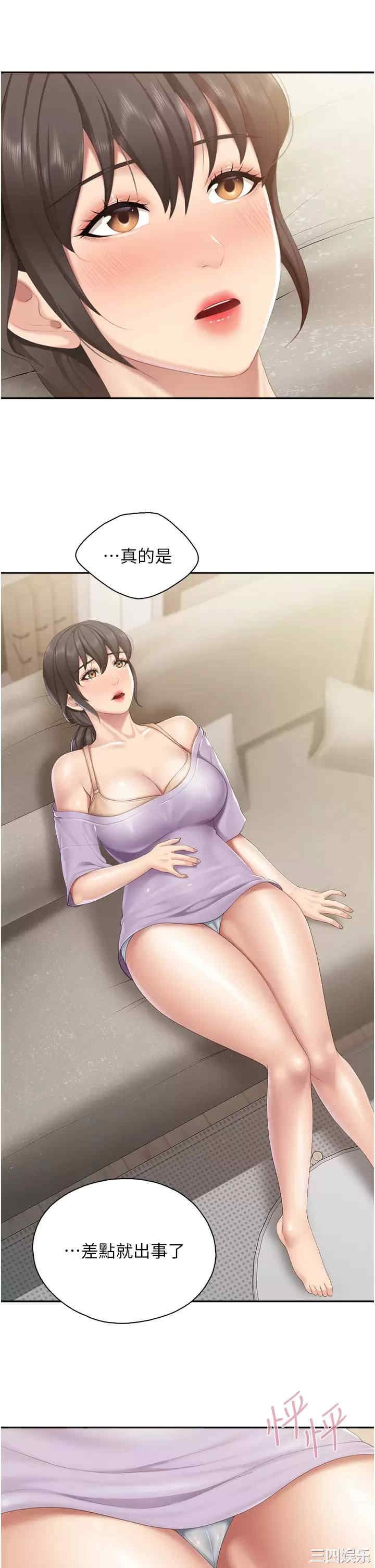 亲子餐厅的妈妈们 第47章 - 第21页