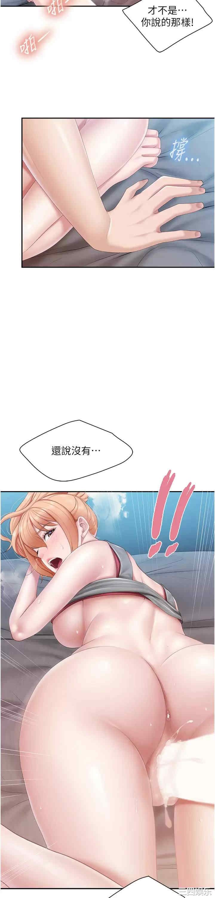 亲子餐厅的妈妈们 第48章 - 第2页