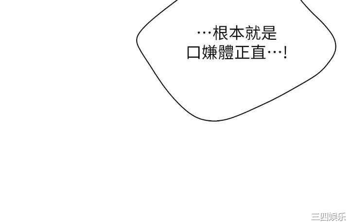 亲子餐厅的妈妈们 第48章 - 第3页