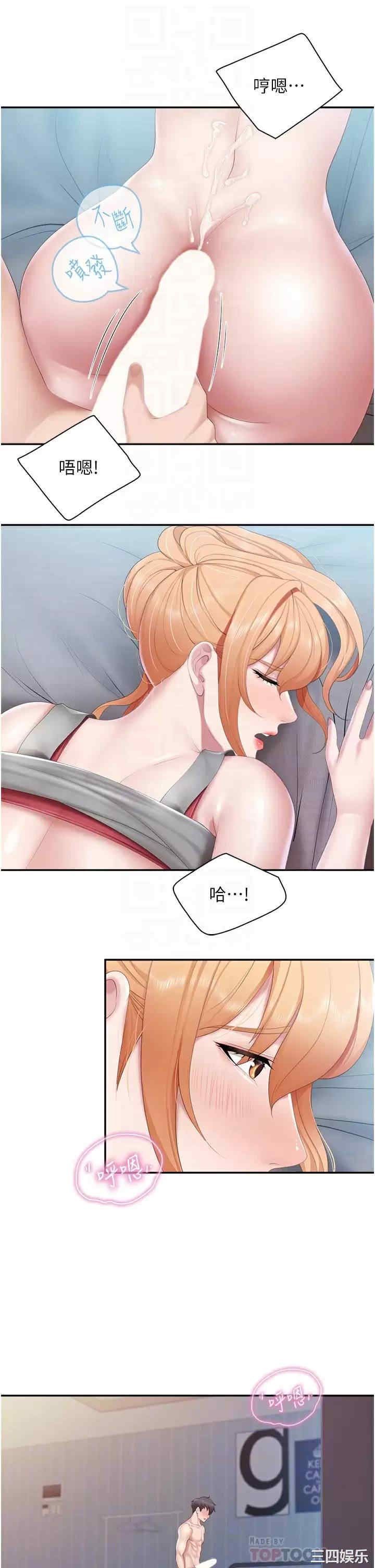 亲子餐厅的妈妈们 第48章 - 第12页