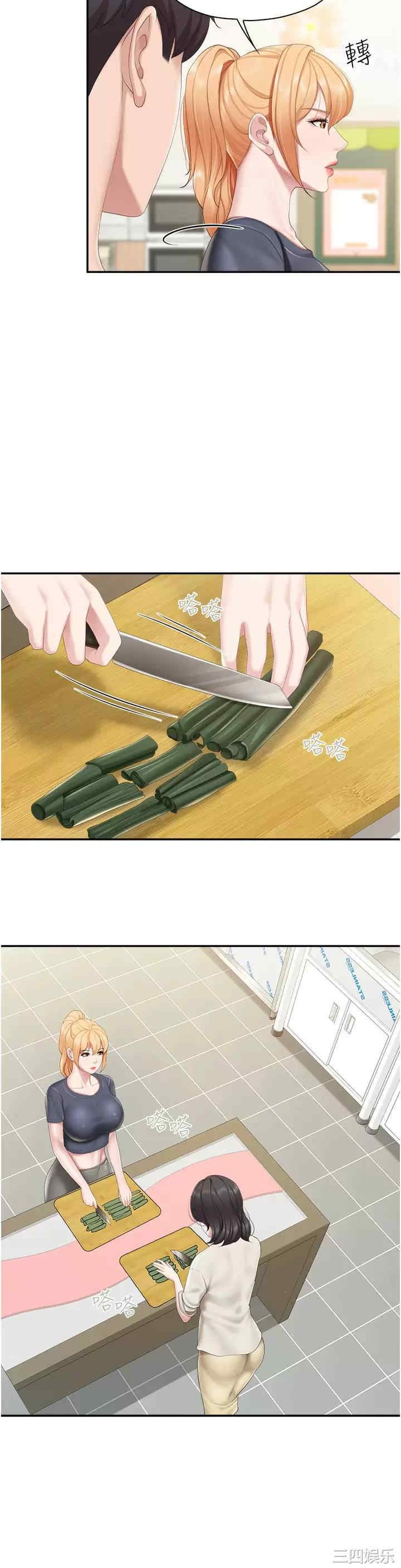 亲子餐厅的妈妈们 第48章 - 第17页