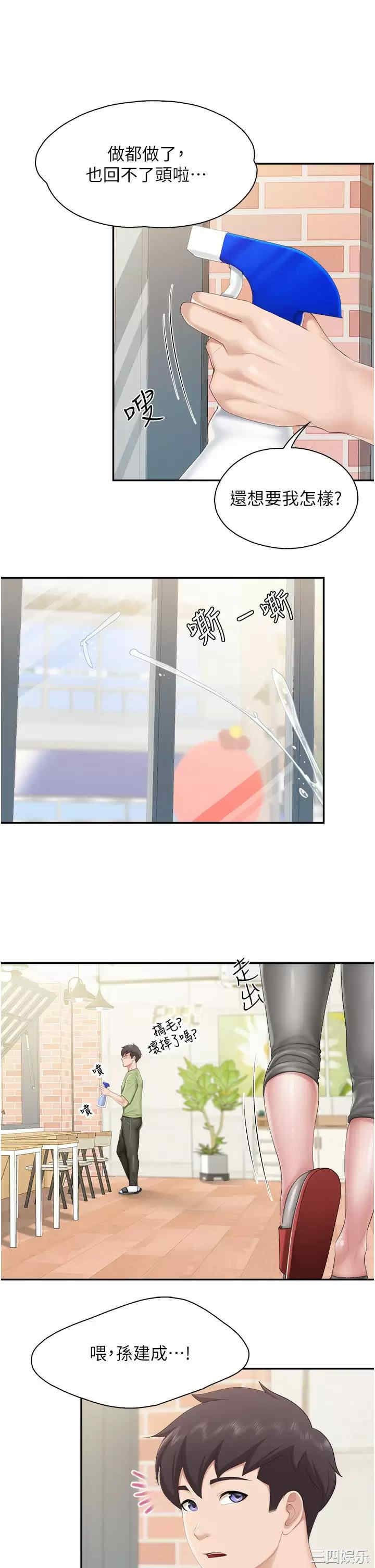 亲子餐厅的妈妈们 第48章 - 第26页