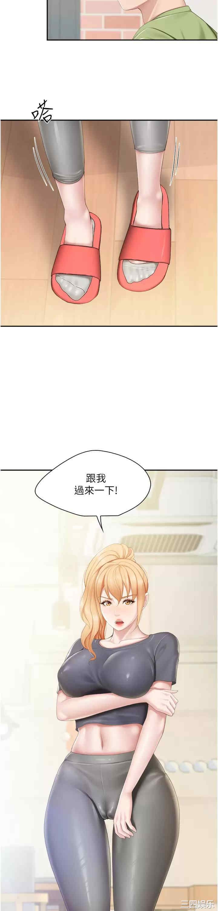 亲子餐厅的妈妈们 第48章 - 第27页
