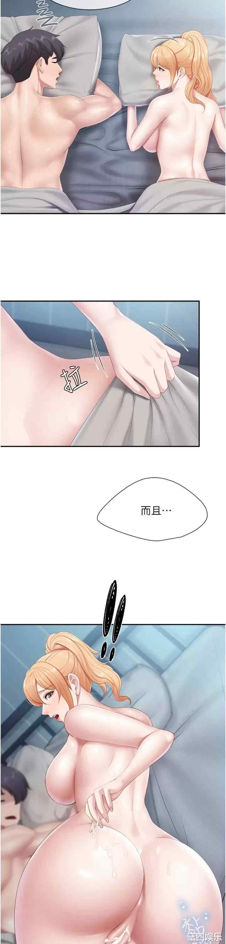 亲子餐厅的妈妈们 第48章 - 第24页